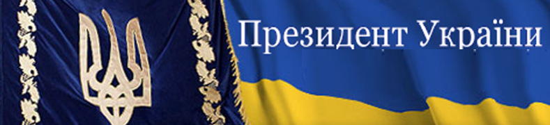 http://patriot2015.ucoz.ua/prez.png